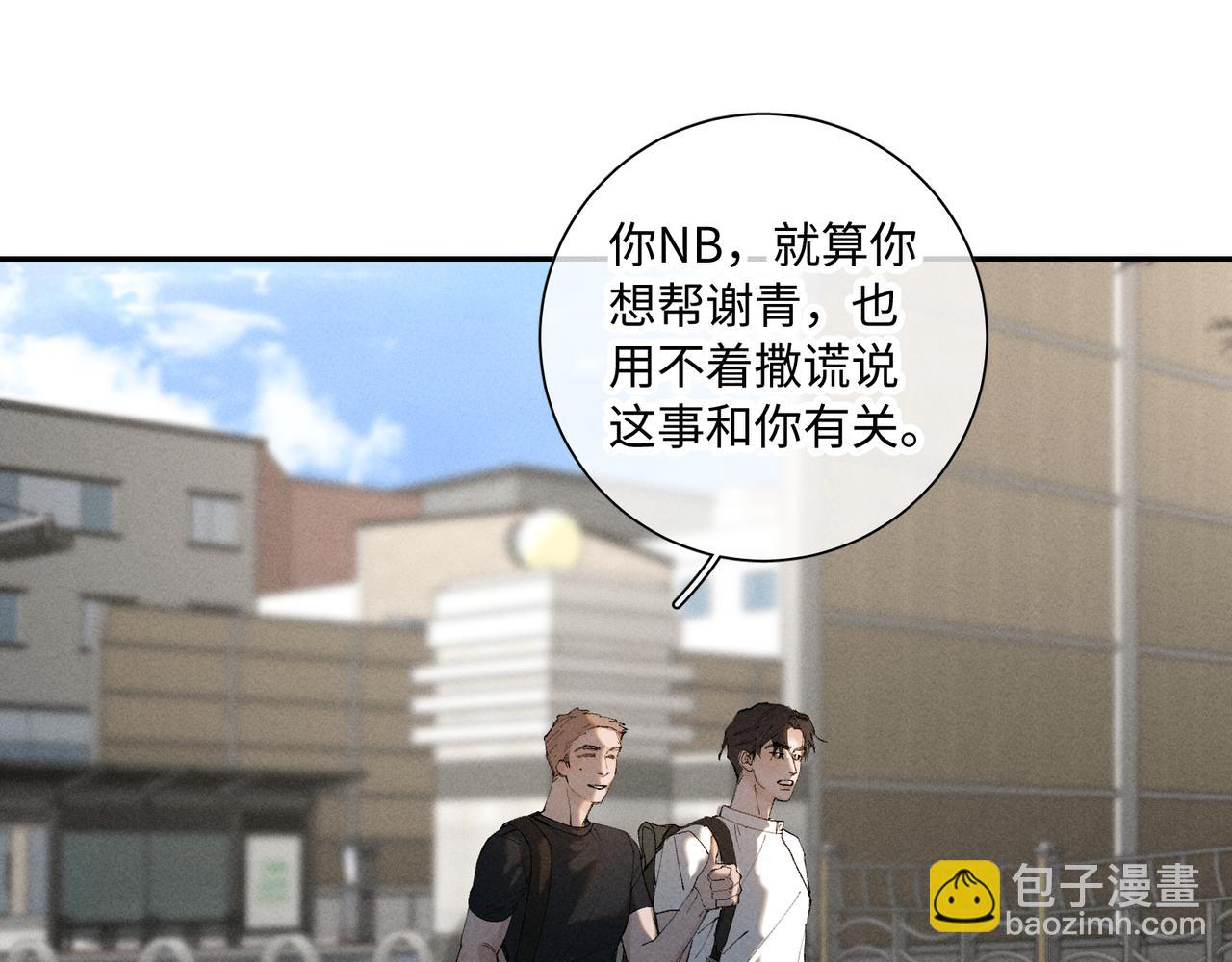 谢青线 34 痕迹的烙印者24