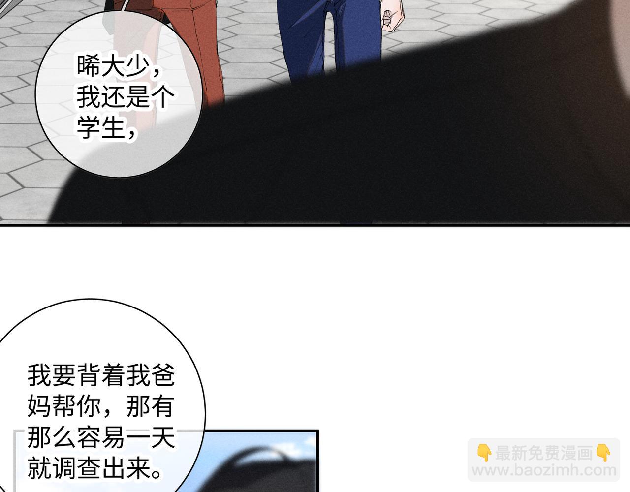 谢青线 34 痕迹的烙印者27