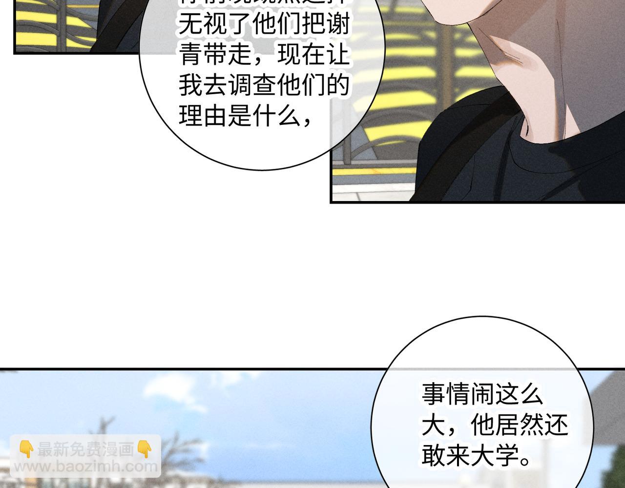谢青线 34 痕迹的烙印者29