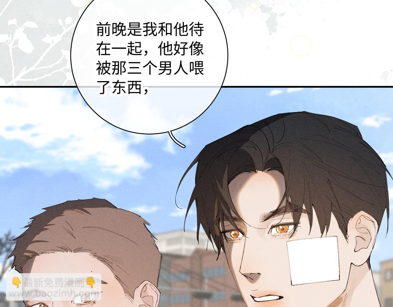 谢青线 34 痕迹的烙印者33
