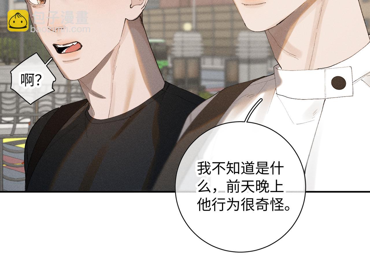 谢青线 34 痕迹的烙印者34