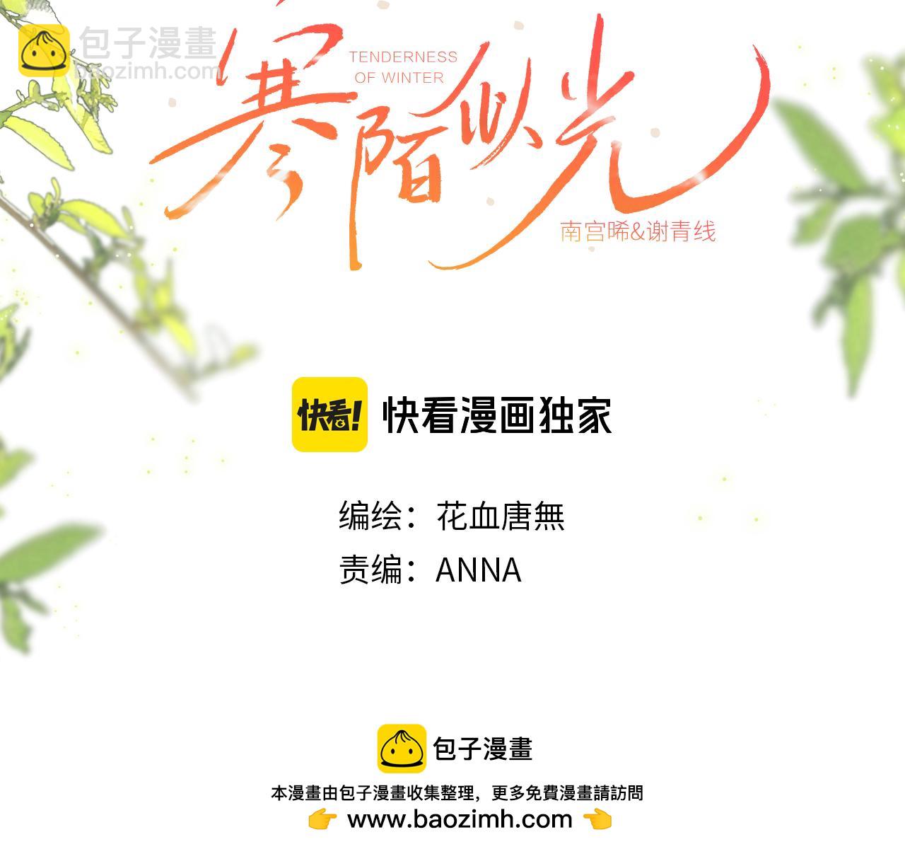 谢青线 34 痕迹的烙印者53