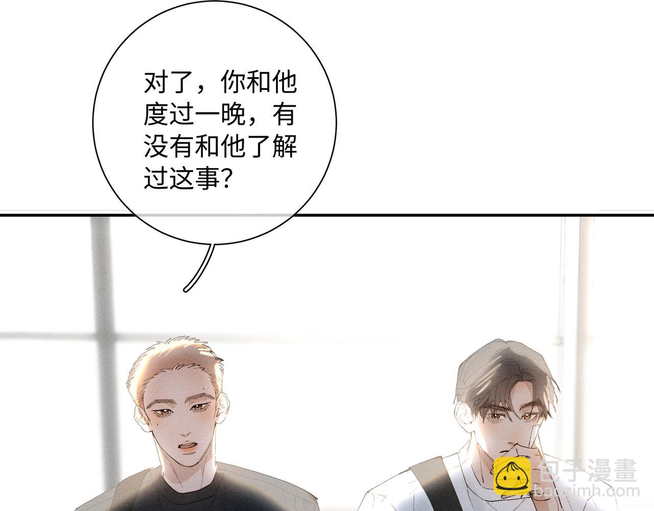 谢青线 34 痕迹的烙印者57
