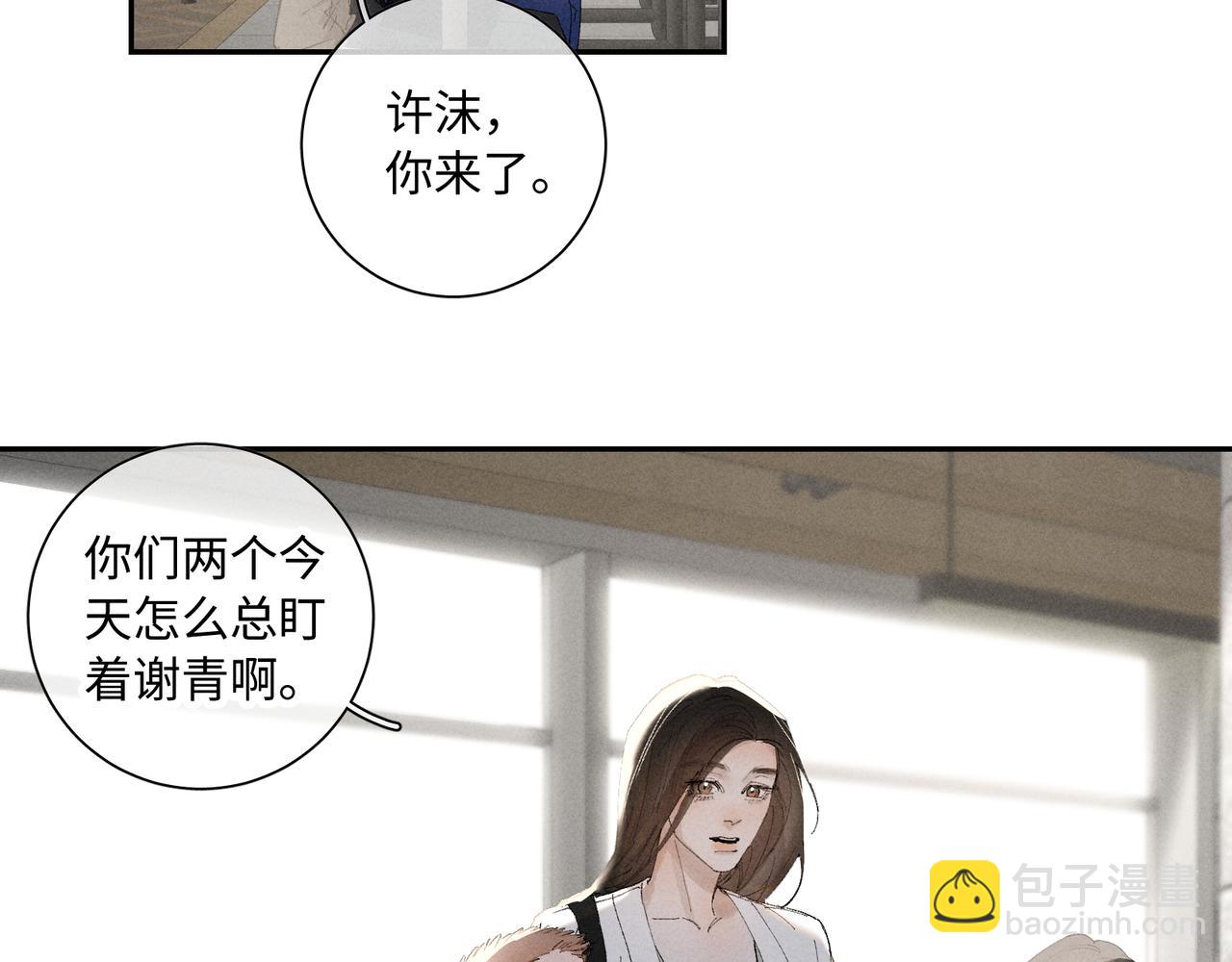 谢青线 34 痕迹的烙印者60