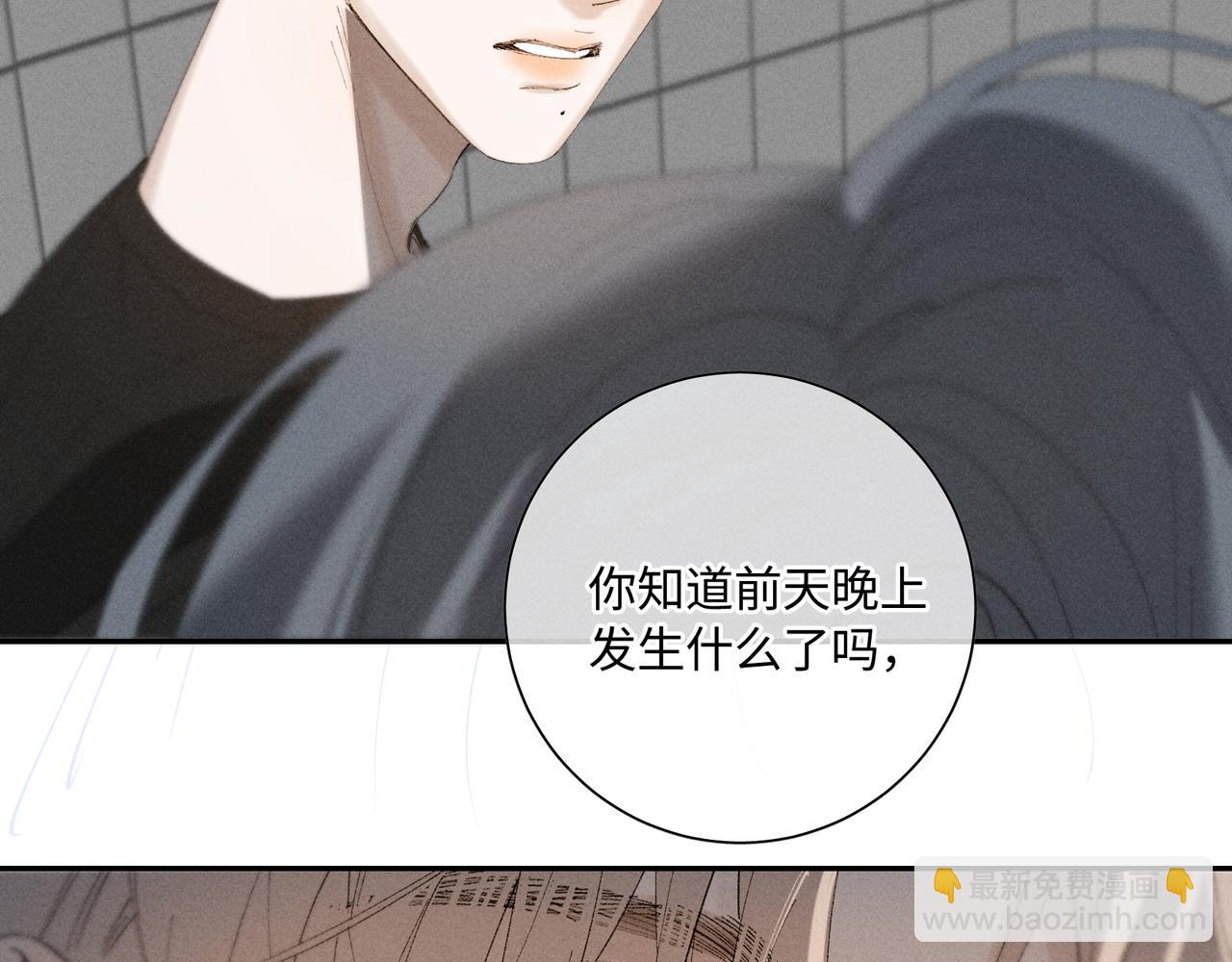 谢青线 34 痕迹的烙印者68