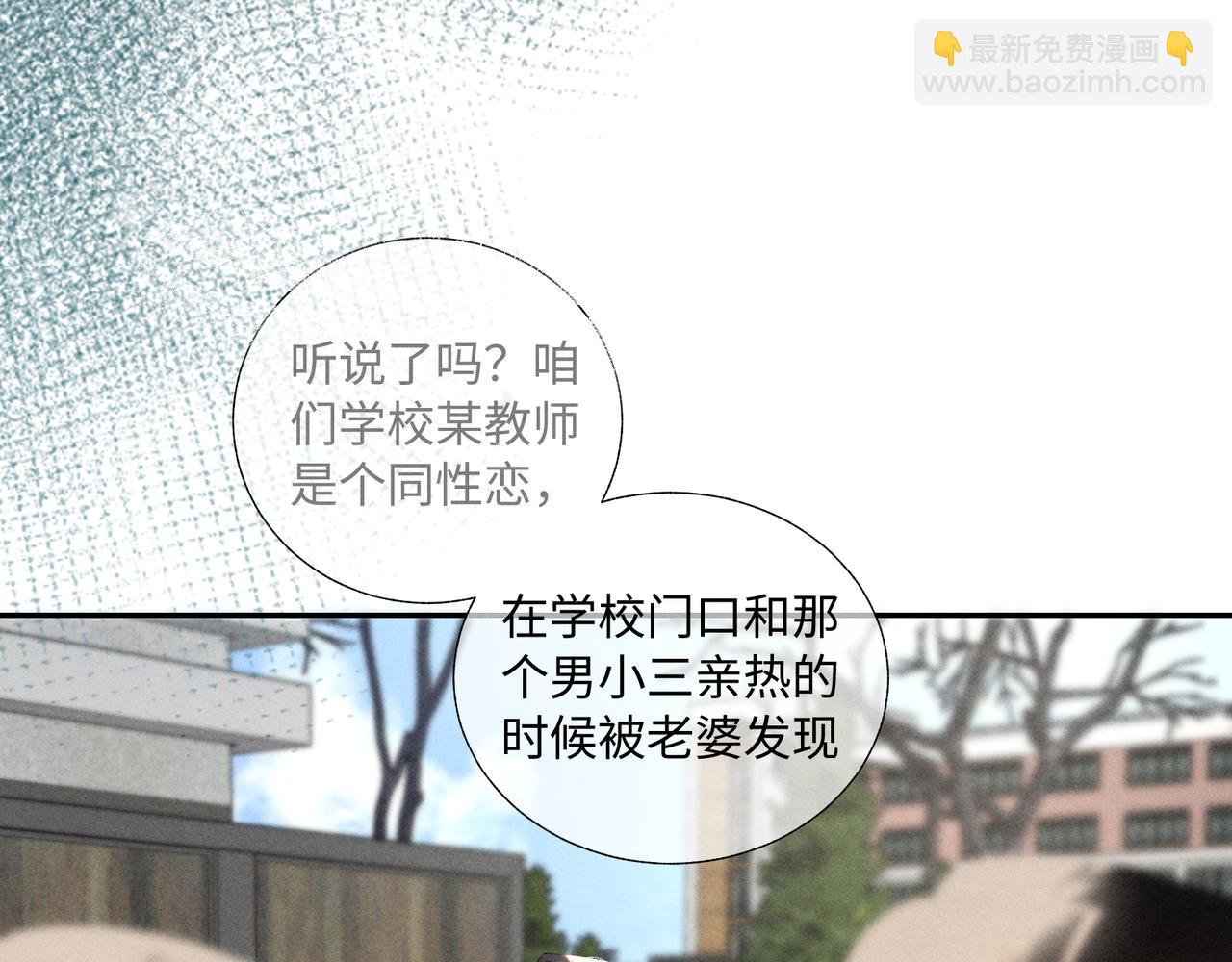 谢青线 34 痕迹的烙印者7