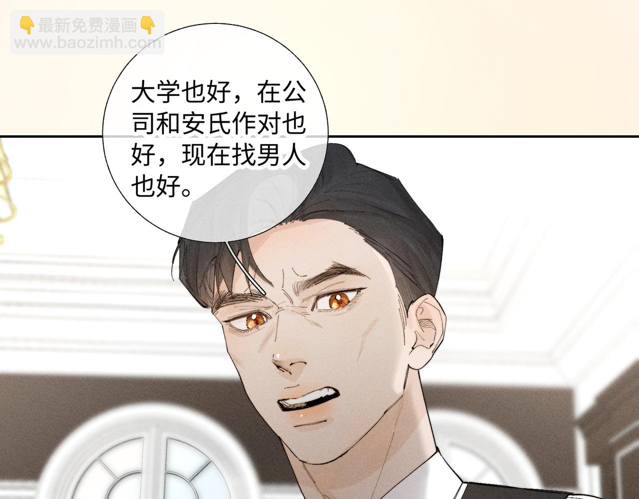谢青线39 罪恶的男人20