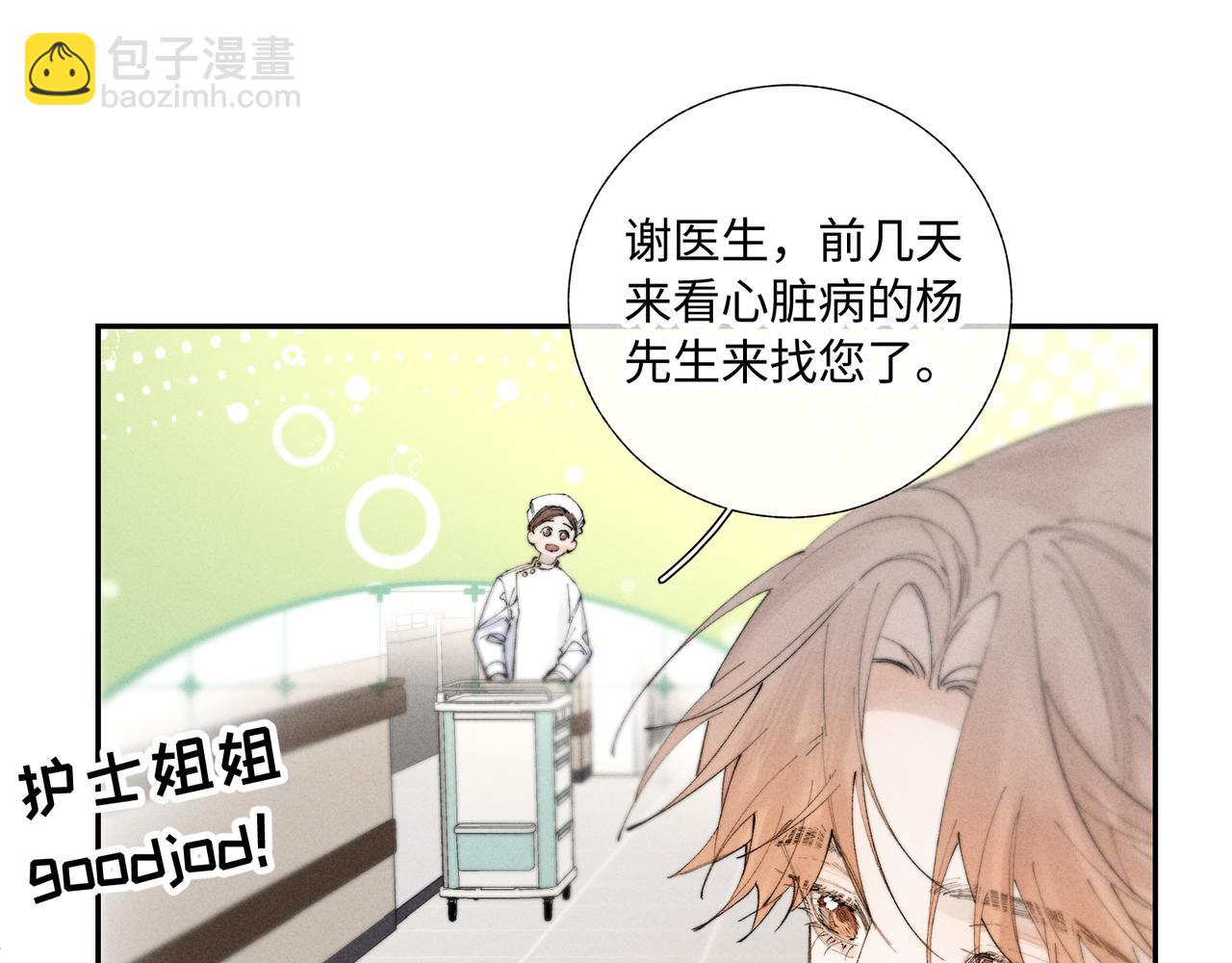 谢青线40 谎报病情是不好的105
