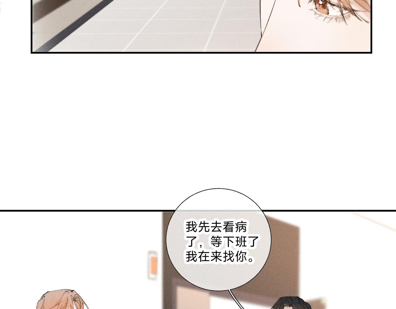 谢青线40 谎报病情是不好的106
