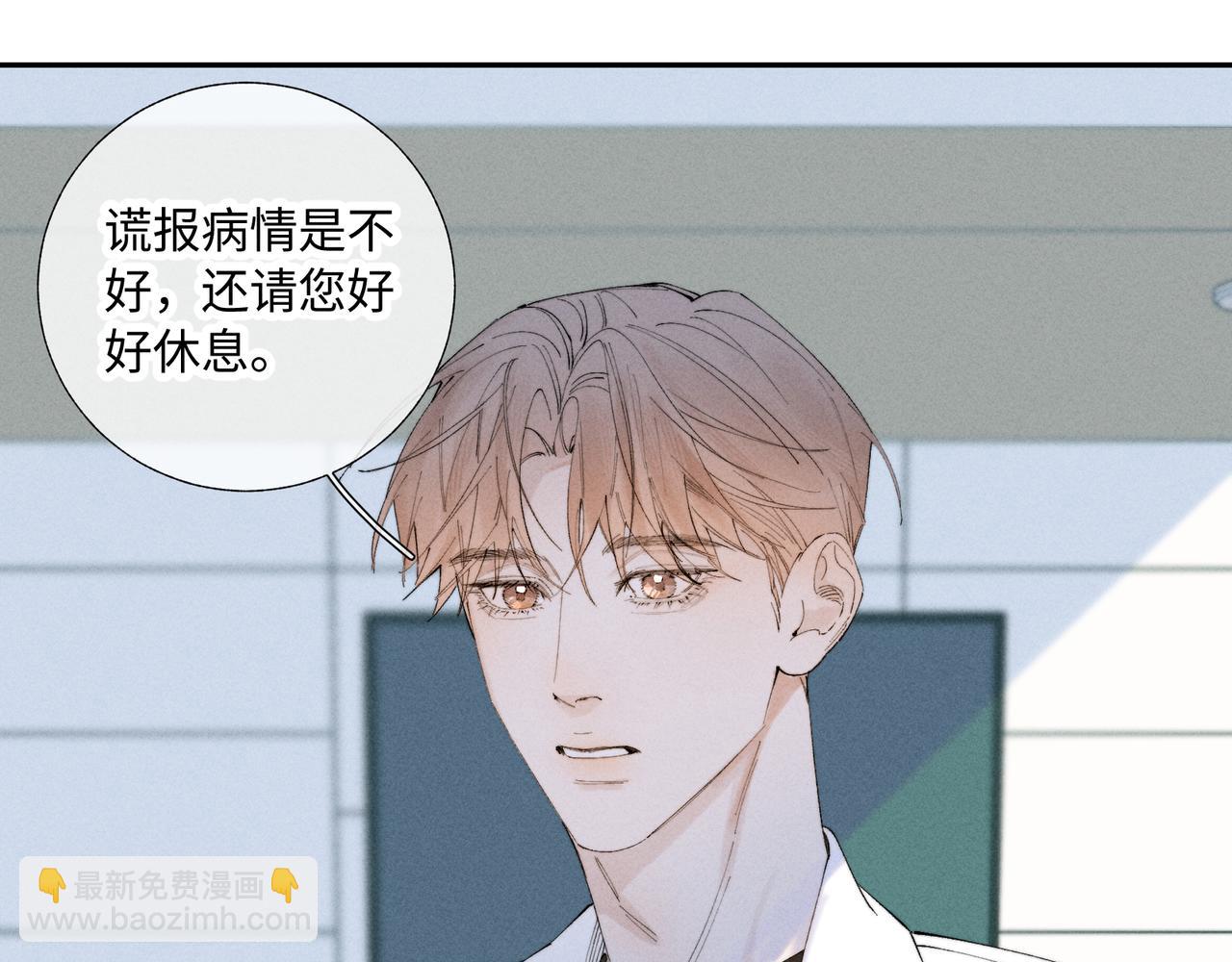 谢青线40 谎报病情是不好的48