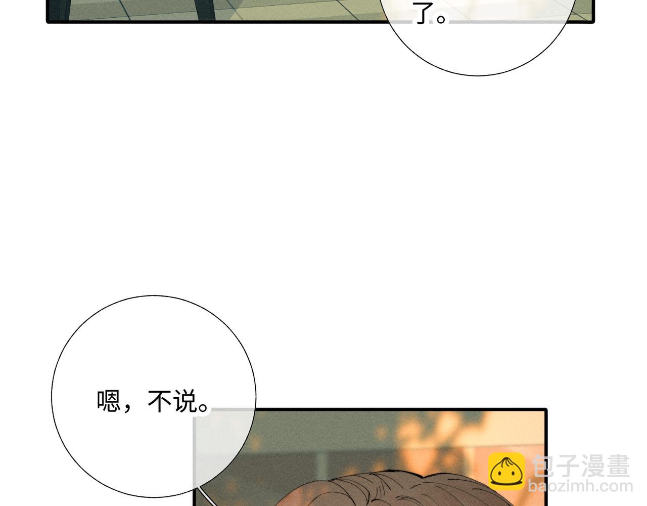 谢青线40 谎报病情是不好的69
