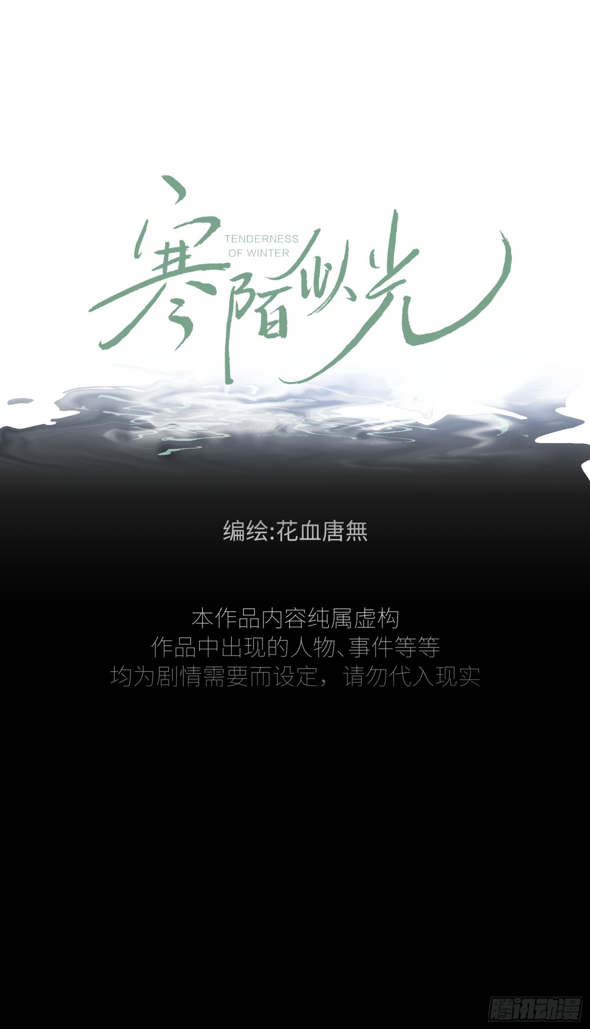 外传①：启航0