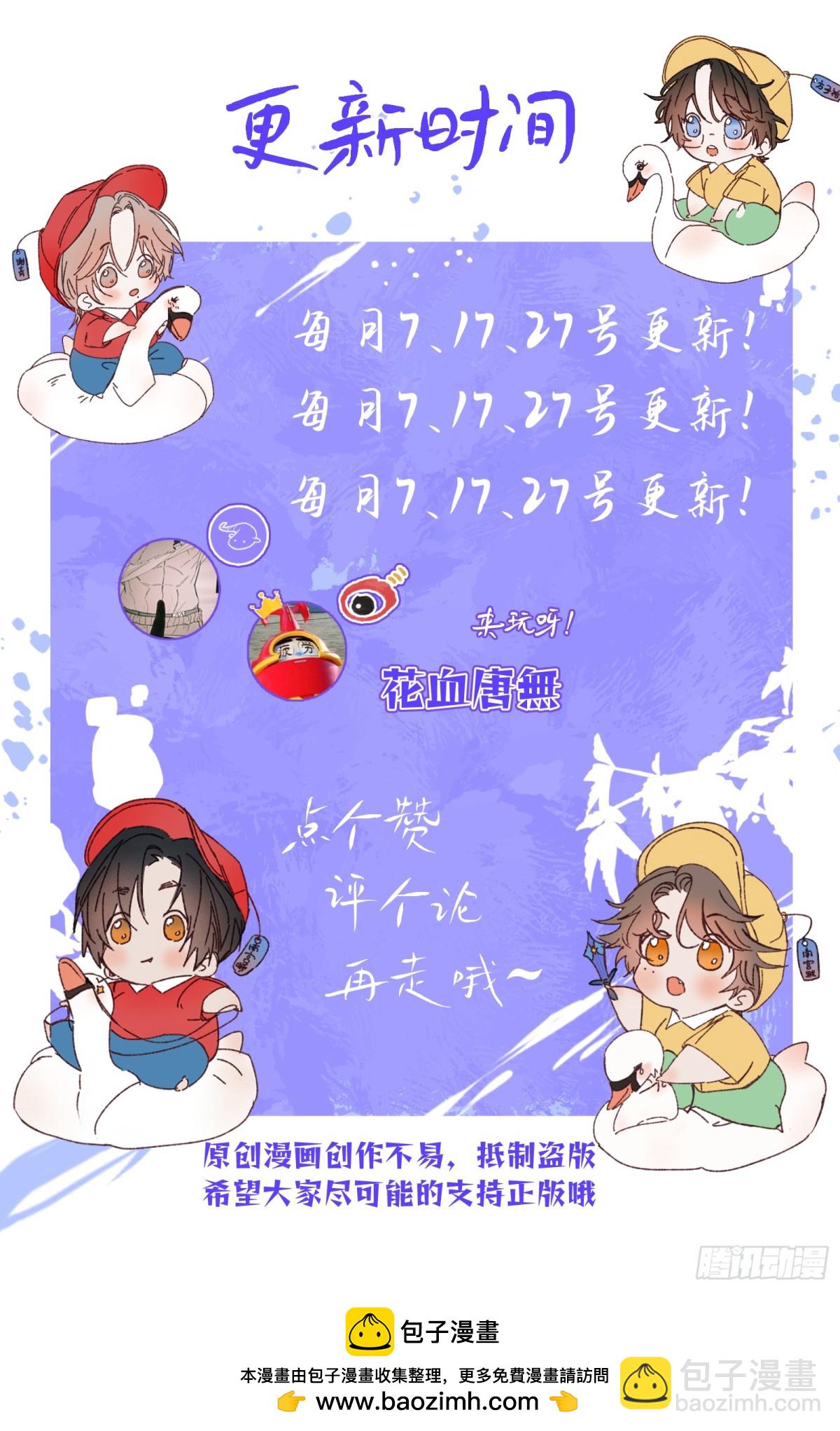 外传①：启航70