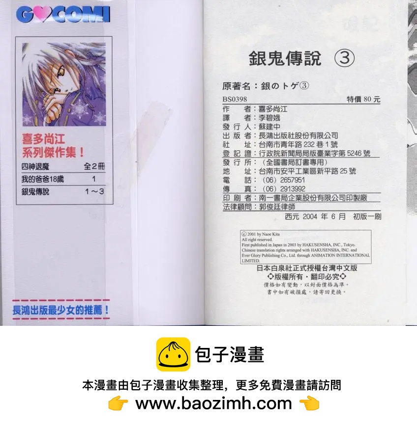 第03卷79