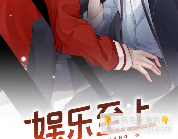 第3话 发错私照上热搜？！1
