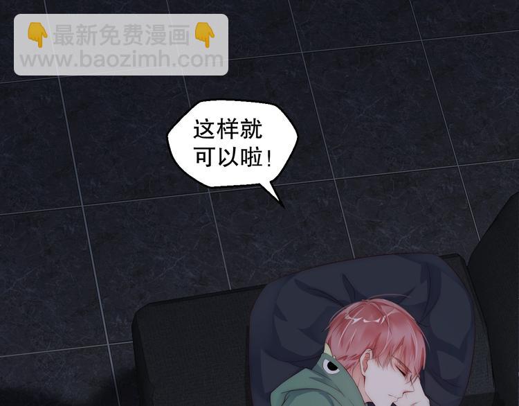 第3话 发错私照上热搜？！104