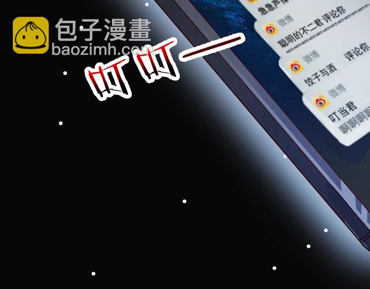 第3话 发错私照上热搜？！109
