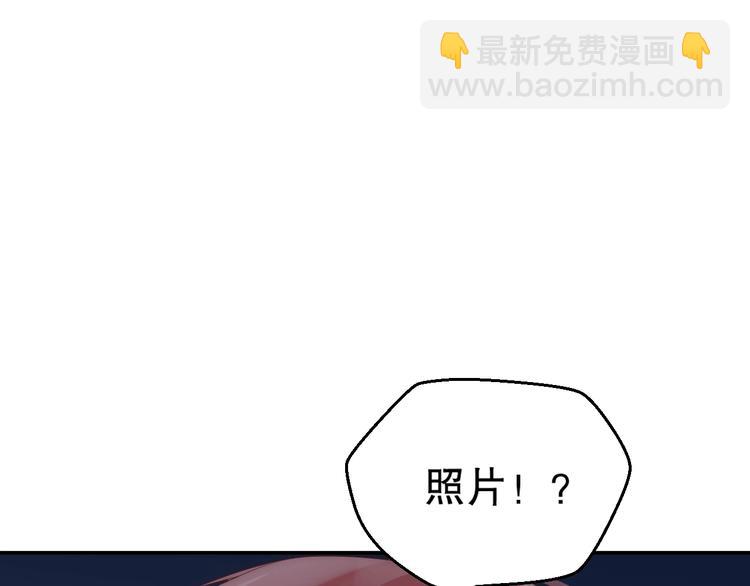 第3话 发错私照上热搜？！118