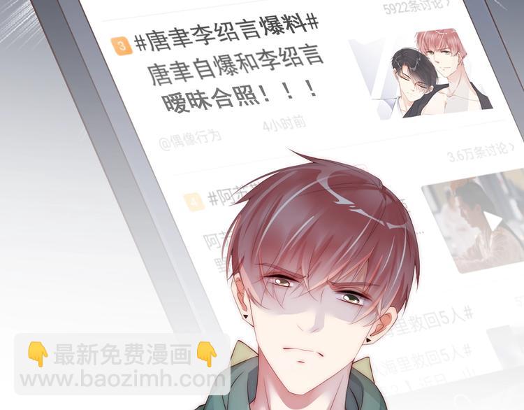 第3话 发错私照上热搜？！124