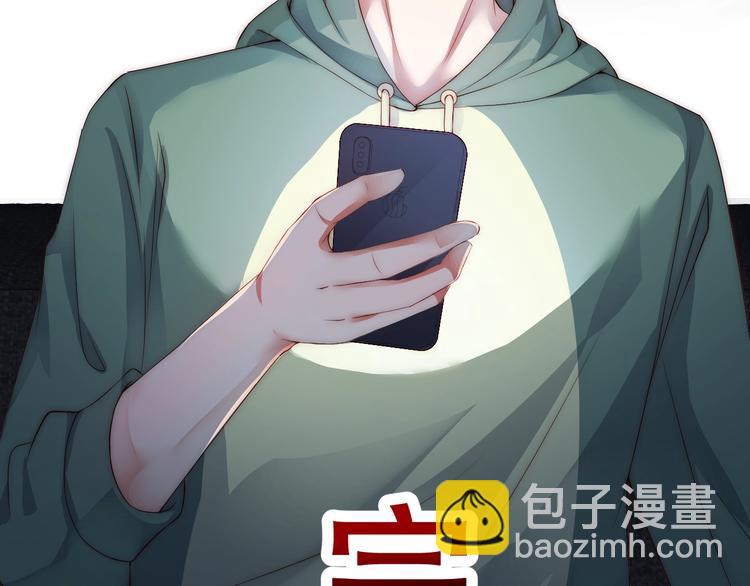 第3话 发错私照上热搜？！125