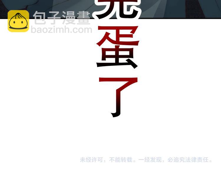 第3话 发错私照上热搜？！126