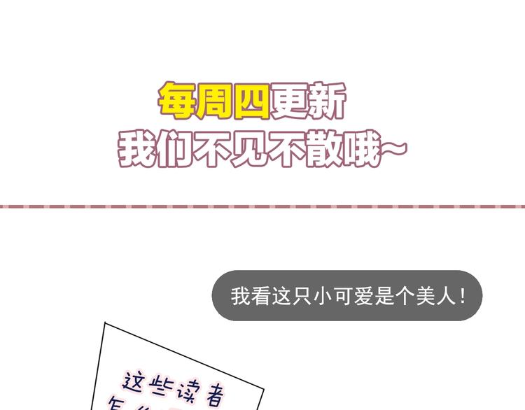 第3话 发错私照上热搜？！128