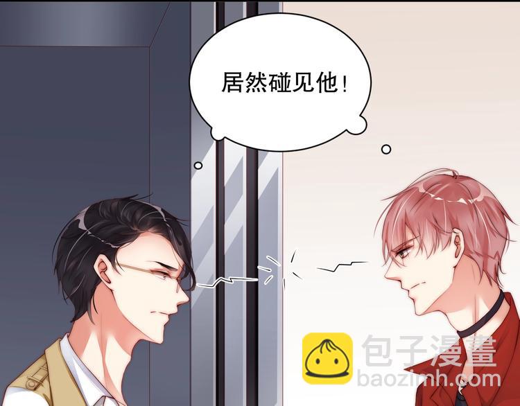 第3话 发错私照上热搜？！17