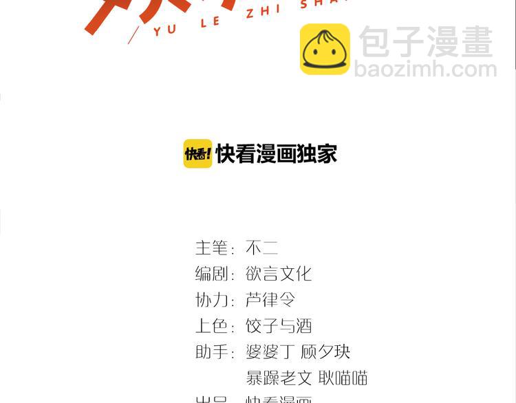 第3话 发错私照上热搜？！2