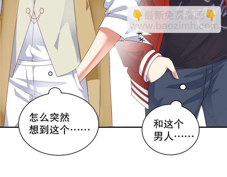 第3话 发错私照上热搜？！22