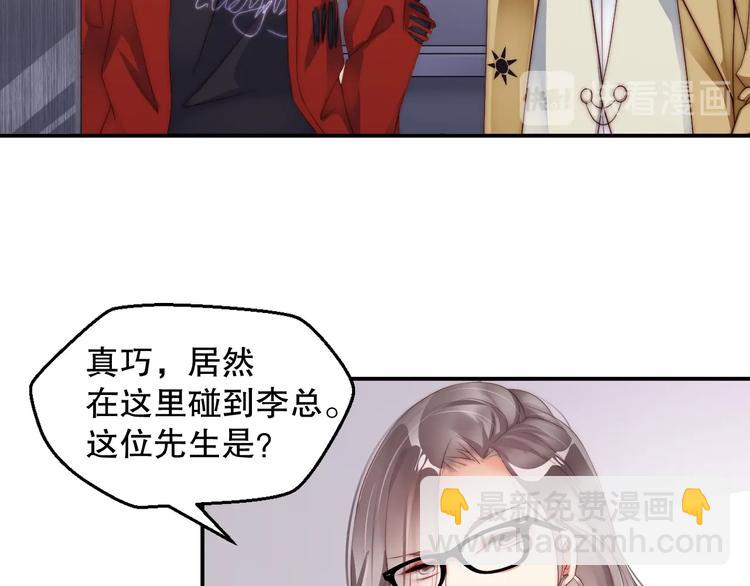 第3话 发错私照上热搜？！27