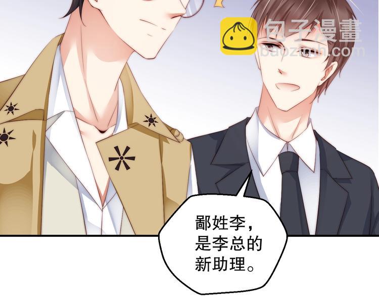 第3话 发错私照上热搜？！29