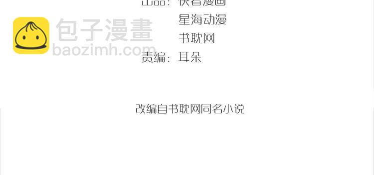 第3话 发错私照上热搜？！3