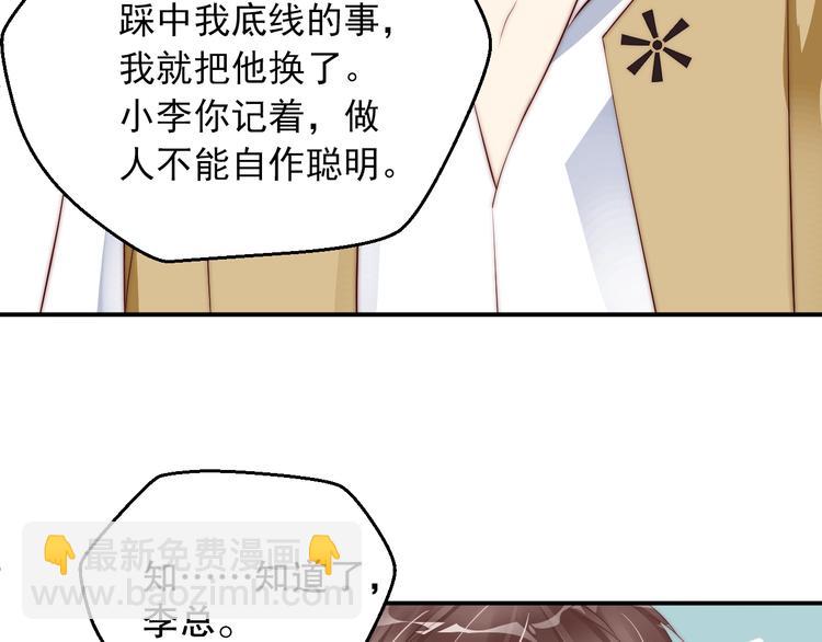第3话 发错私照上热搜？！32