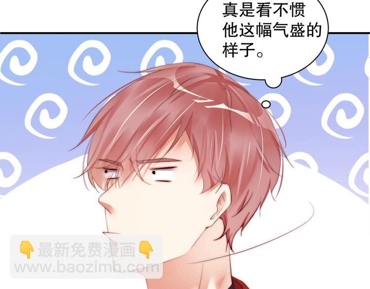 第3话 发错私照上热搜？！34