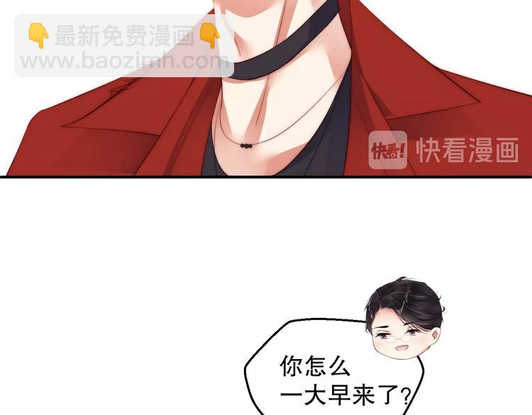 第3话 发错私照上热搜？！35
