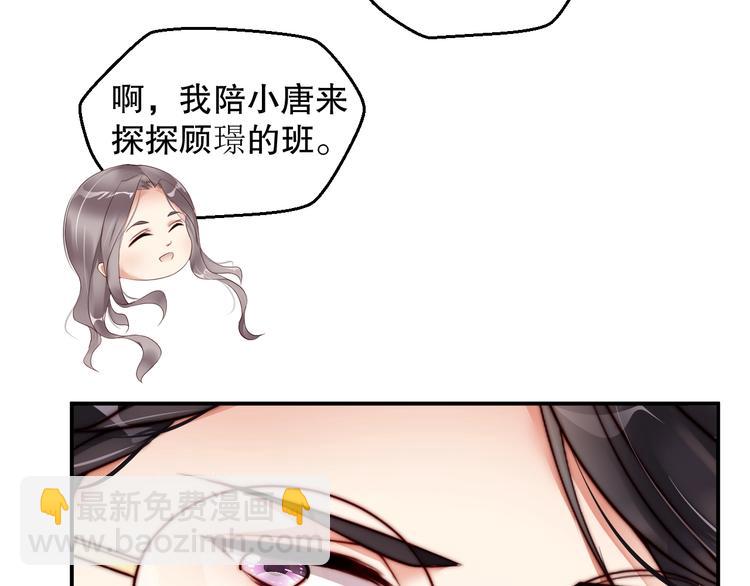 第3话 发错私照上热搜？！36