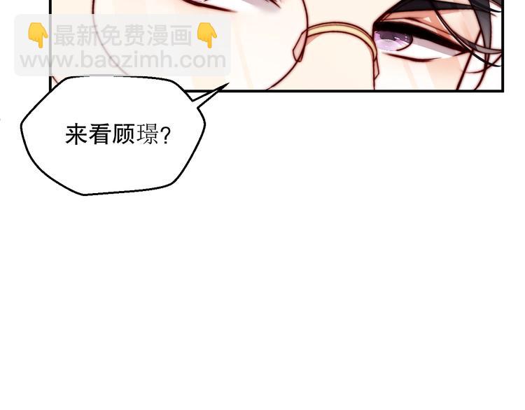 第3话 发错私照上热搜？！37