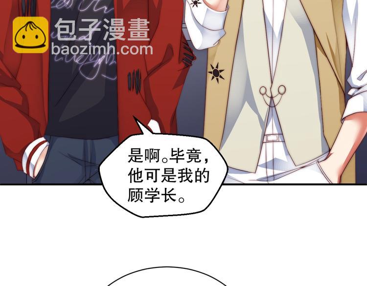 第3话 发错私照上热搜？！39