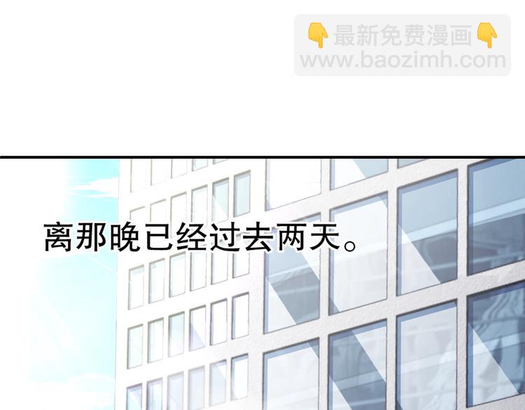 第3话 发错私照上热搜？！4