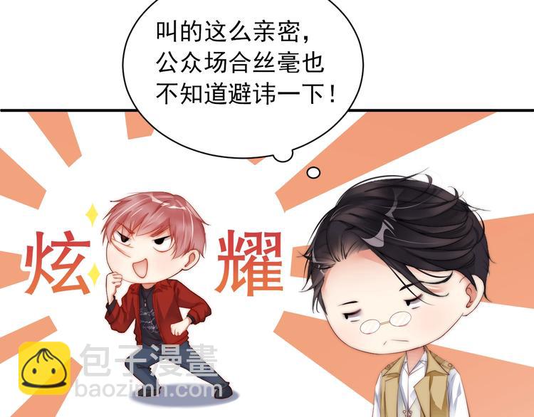 第3话 发错私照上热搜？！40