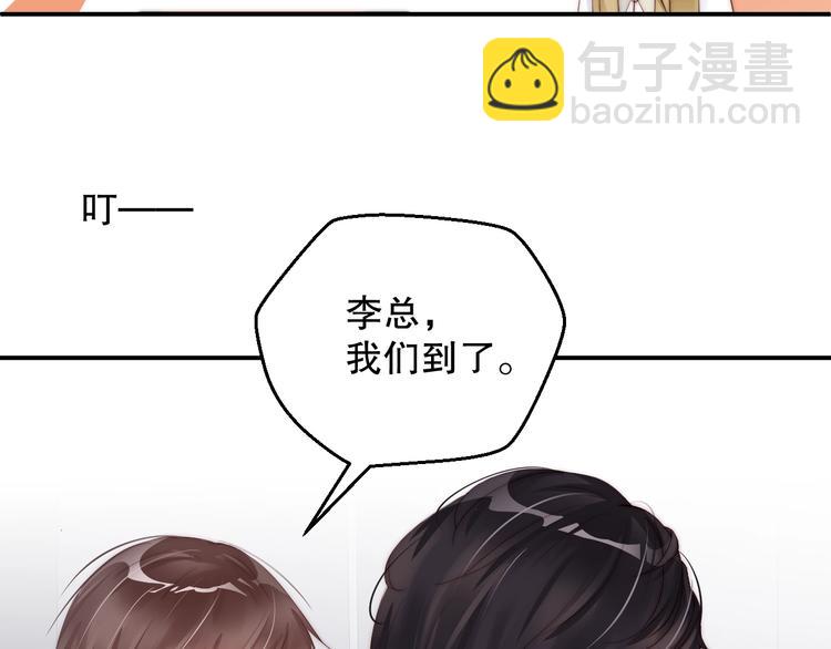 第3话 发错私照上热搜？！41