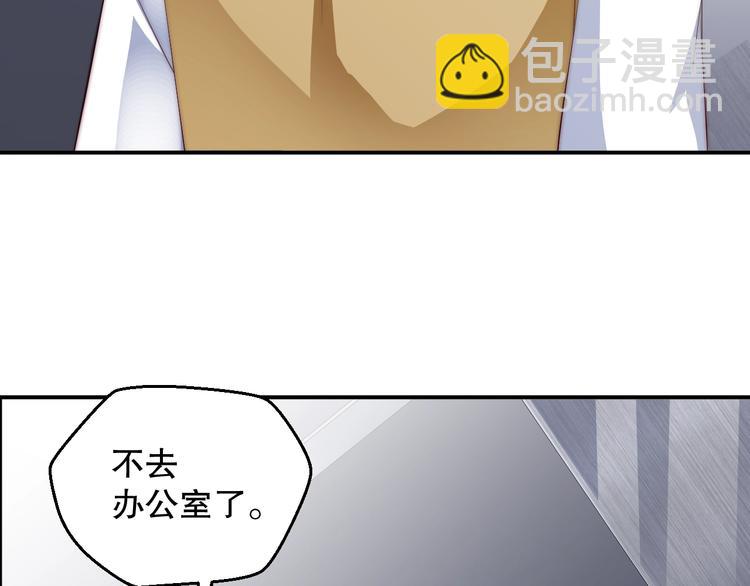 第3话 发错私照上热搜？！43
