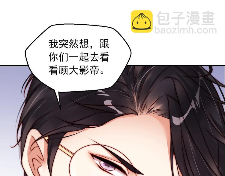 第3话 发错私照上热搜？！46
