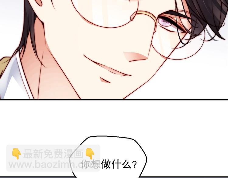 第3话 发错私照上热搜？！47