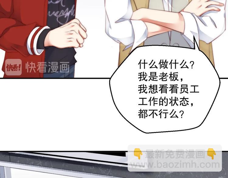 第3话 发错私照上热搜？！53