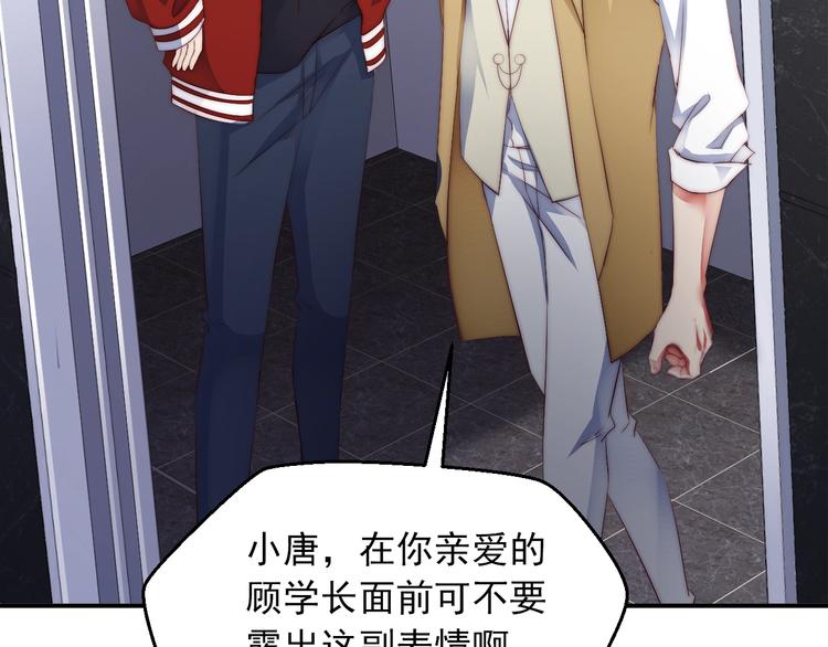 第3话 发错私照上热搜？！55