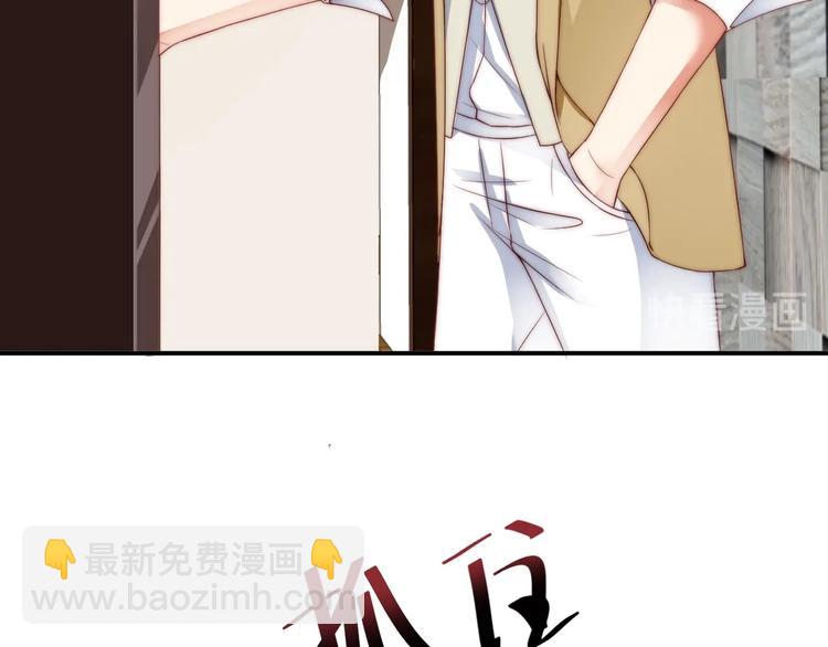 第3话 发错私照上热搜？！65