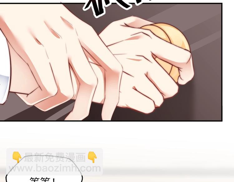 第3话 发错私照上热搜？！66