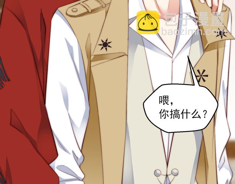 第3话 发错私照上热搜？！68
