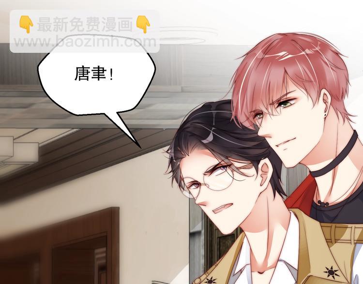 第3话 发错私照上热搜？！72